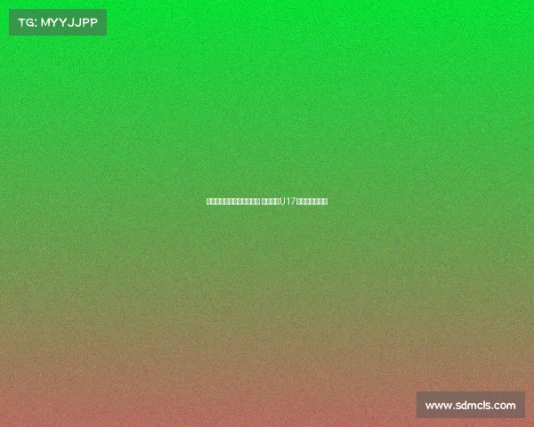 马德兴：足协外交渠道受限 中国申办U17亚洲杯前景不明